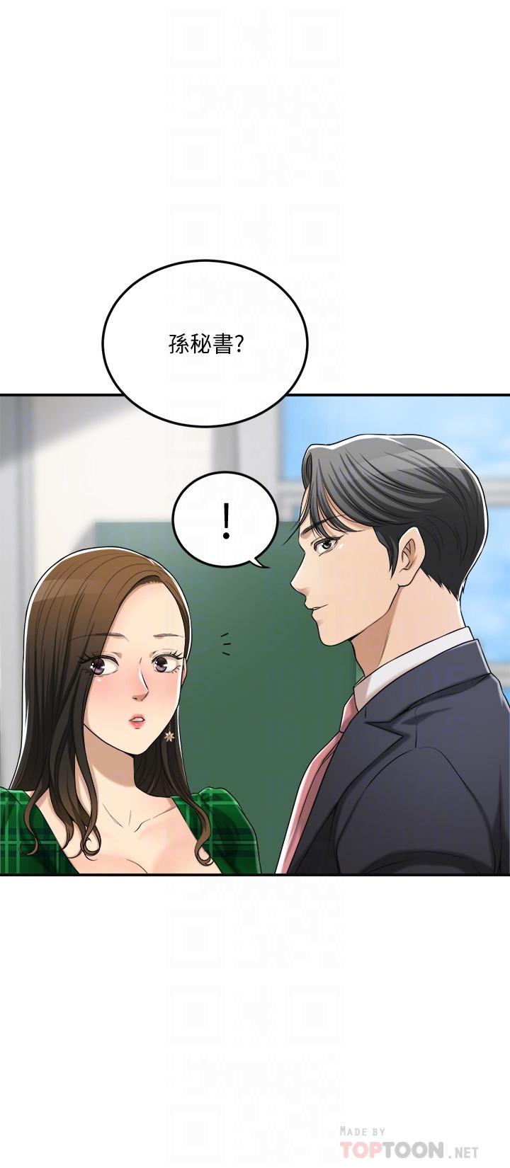 抑欲人妻 第39話-處心積慮想揭穿筱妍 第4页