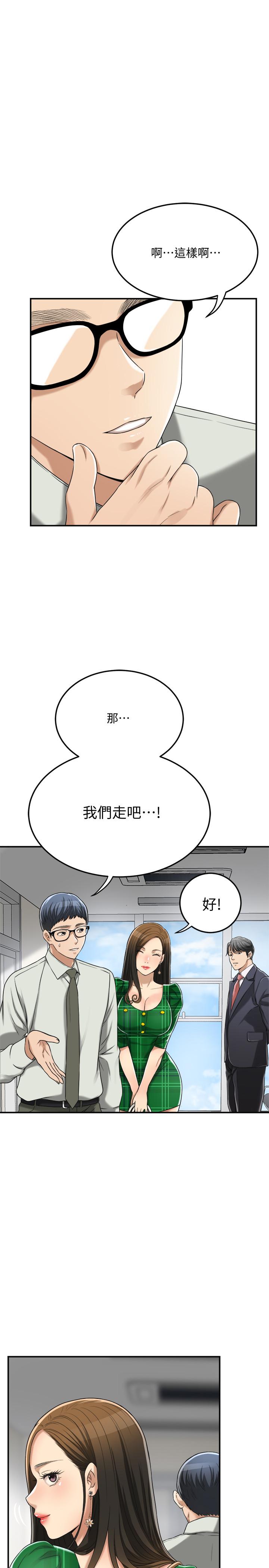 抑欲人妻 第39話-處心積慮想揭穿筱妍 第9页