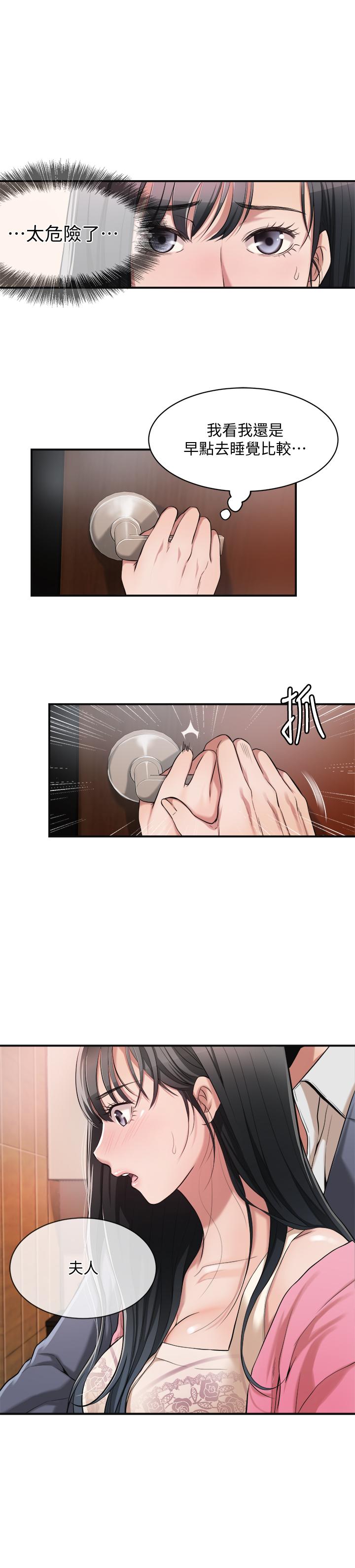 抑欲人妻 第3話-挑起筱妍慾望的禮物 第1页
