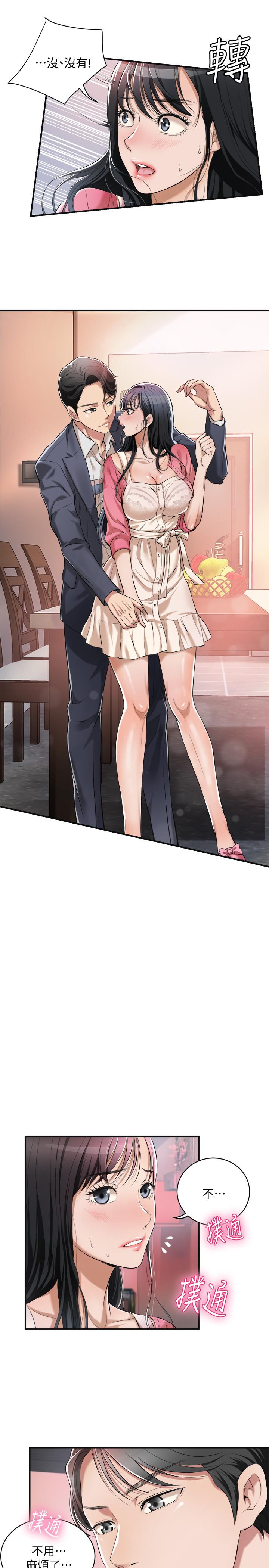 抑欲人妻 第3話-挑起筱妍慾望的禮物 第7页