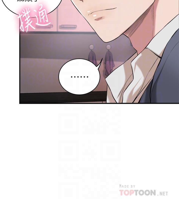 抑欲人妻 第3話-挑起筱妍慾望的禮物 第8页