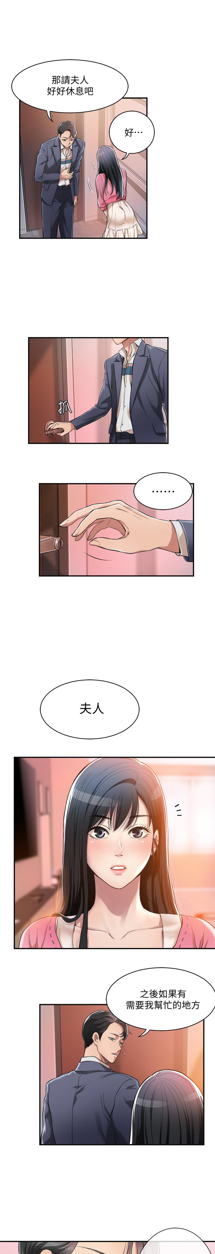 抑欲人妻 第3話-挑起筱妍慾望的禮物 第11页