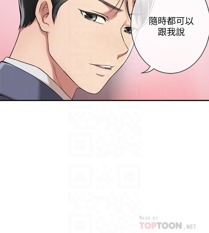 抑欲人妻 第3話-挑起筱妍慾望的禮物 第12页
