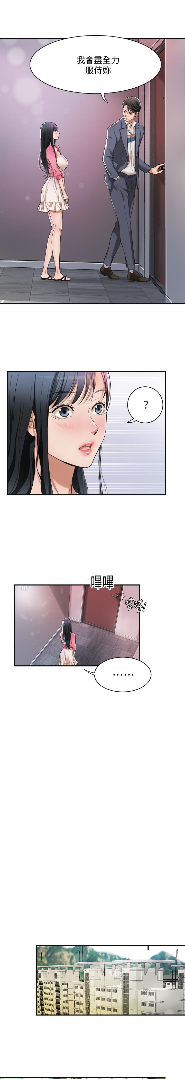 抑欲人妻 第3話-挑起筱妍慾望的禮物 第13页
