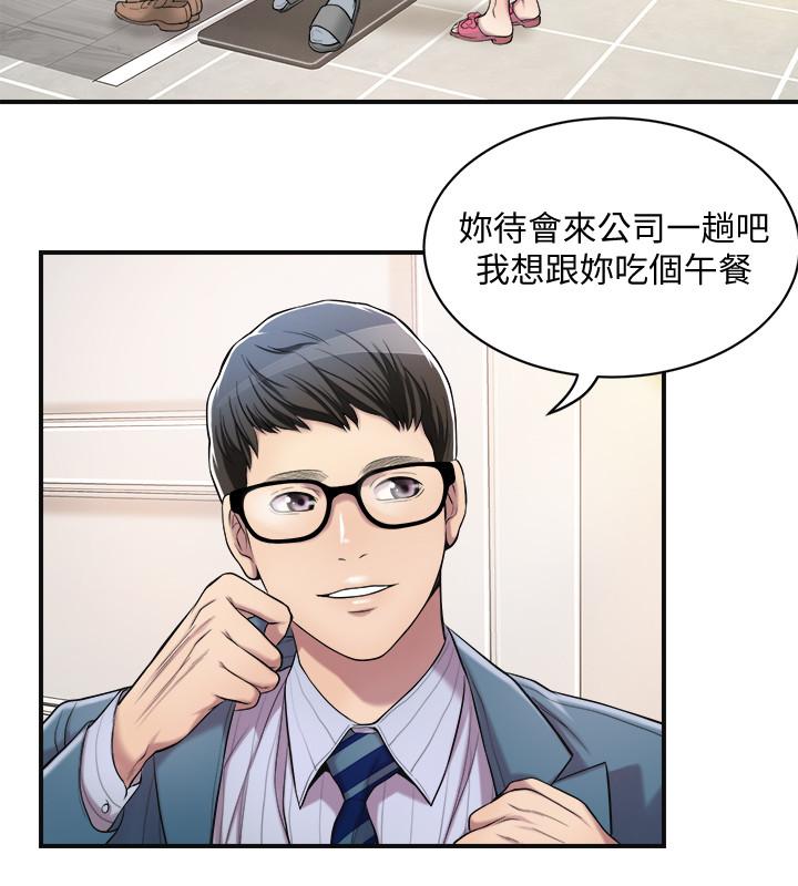 抑欲人妻 第3話-挑起筱妍慾望的禮物 第22页