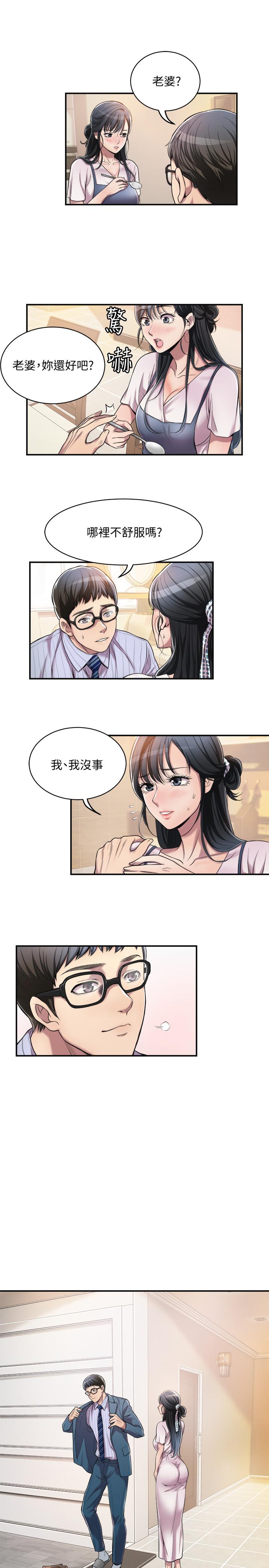 抑欲人妻 第3話-挑起筱妍慾望的禮物 第21页