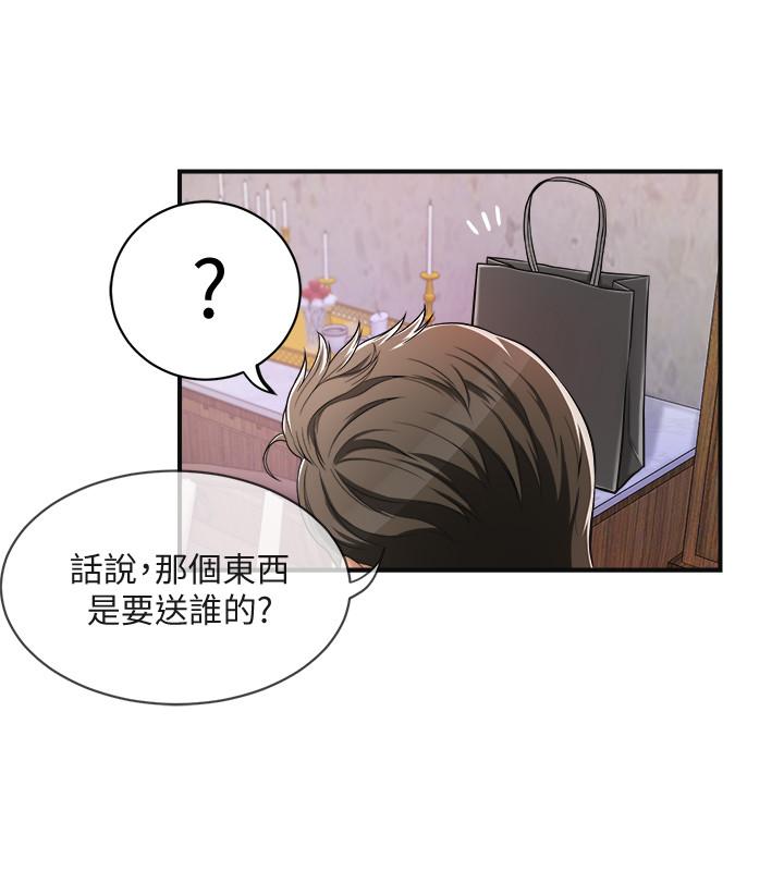 抑欲人妻 第3話-挑起筱妍慾望的禮物 第31页