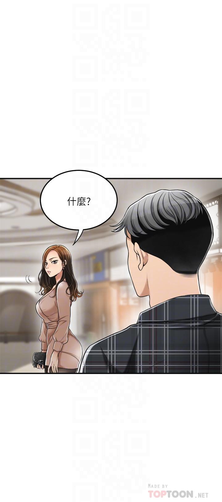 抑欲人妻 第31話-我要奪走你的一切 第16页