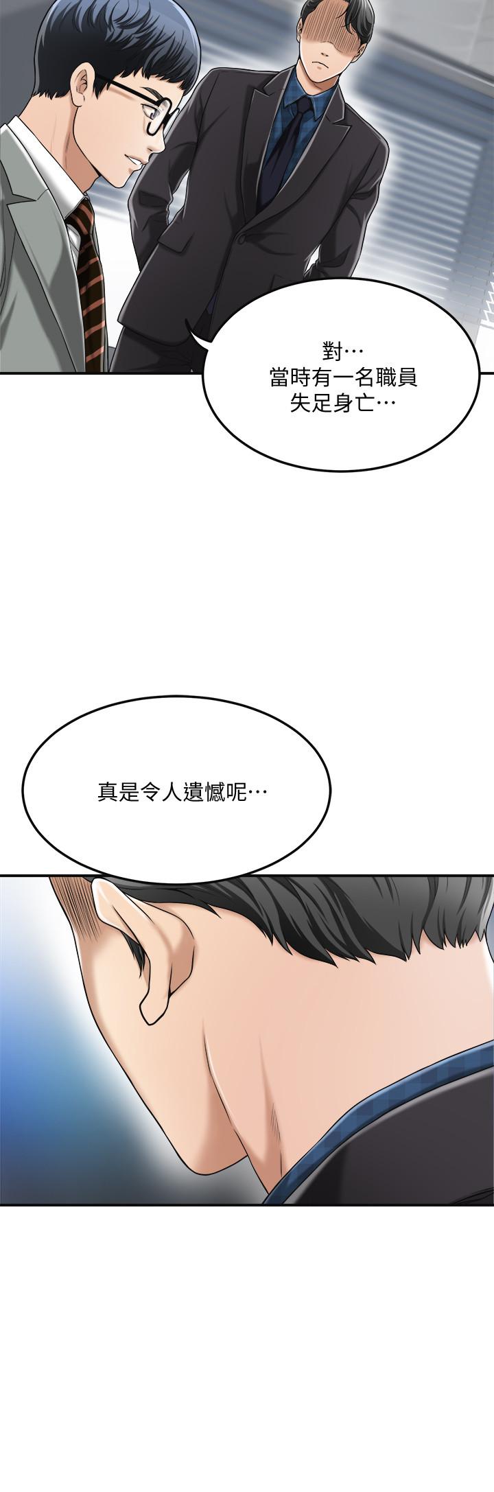 抑欲人妻 第31話-我要奪走你的一切 第30页