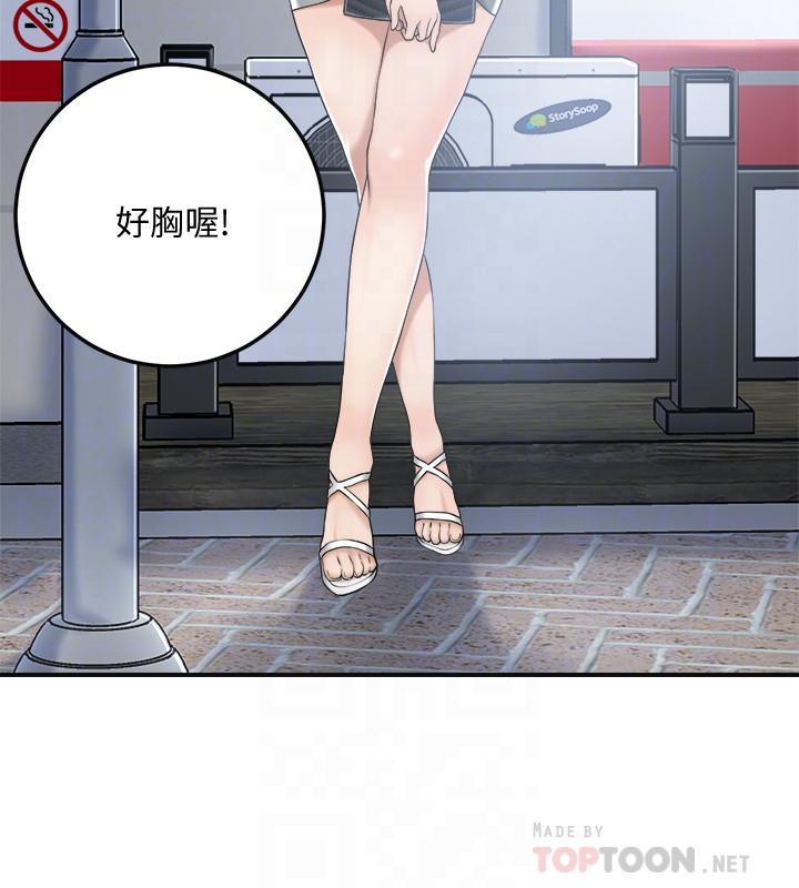 抑欲人妻 第32話-無止盡的嫉妒 第4页
