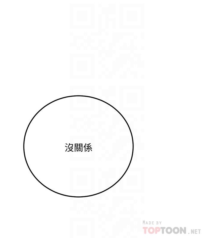 抑欲人妻 第32話-無止盡的嫉妒 第18页