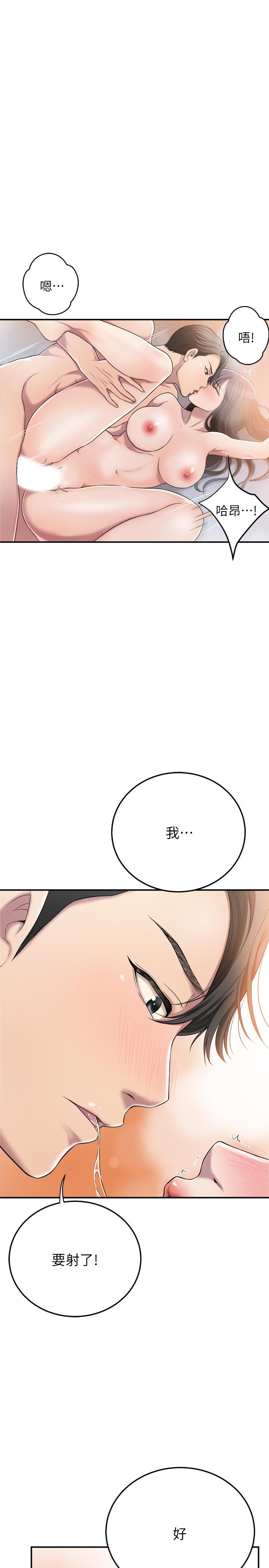 抑欲人妻 第33話-與泰勝在摩鐵度過的一晚 第34页