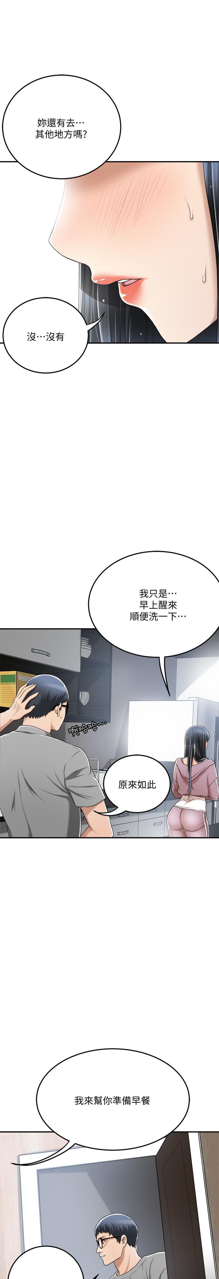 抑欲人妻 第33話-與泰勝在摩鐵度過的一晚 第46页