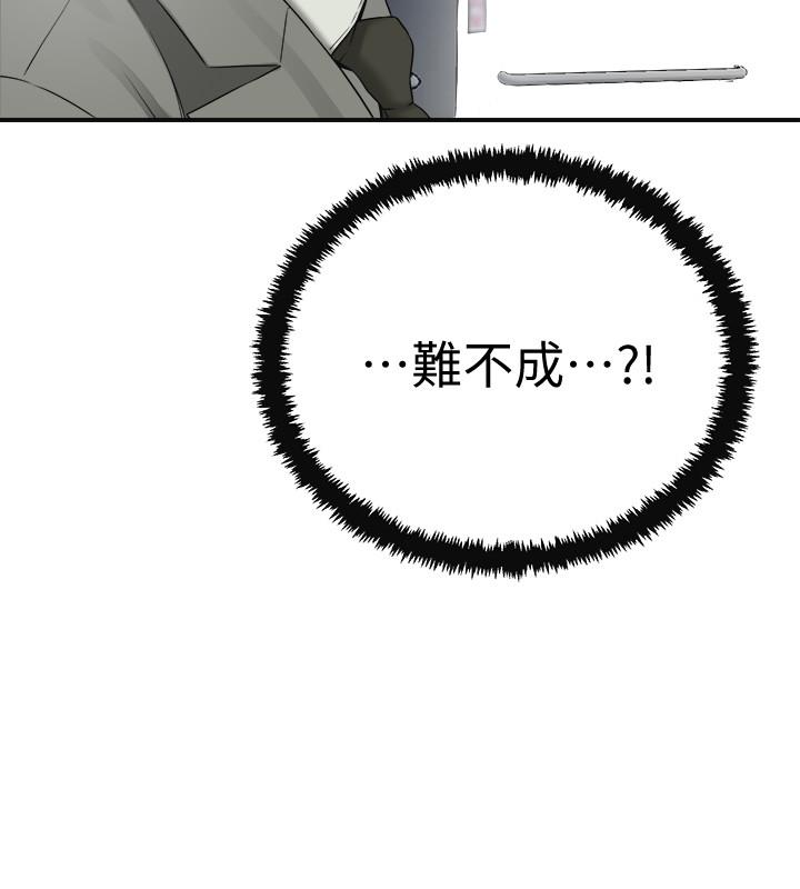 抑欲人妻 第42話-我想要被泰勝內射 第22页