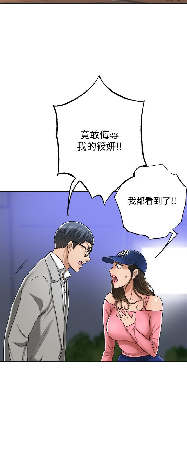 抑欲人妻 第46話-關係曝光的兩人 第30页