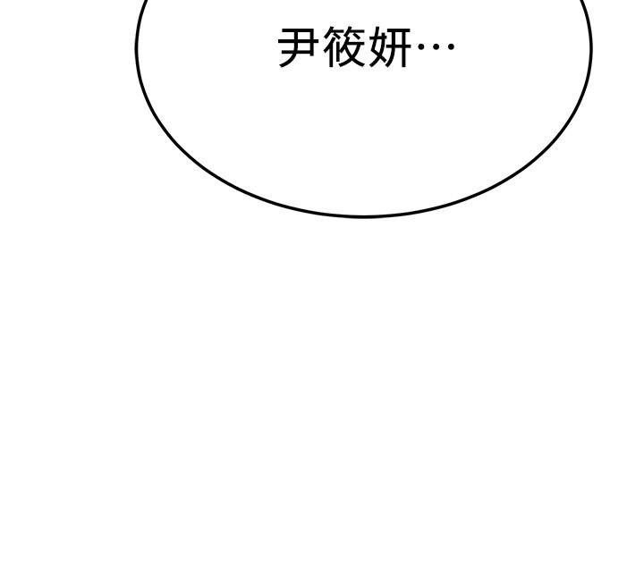 抑欲人妻 第47話-五年前意外死亡的真相 第46页