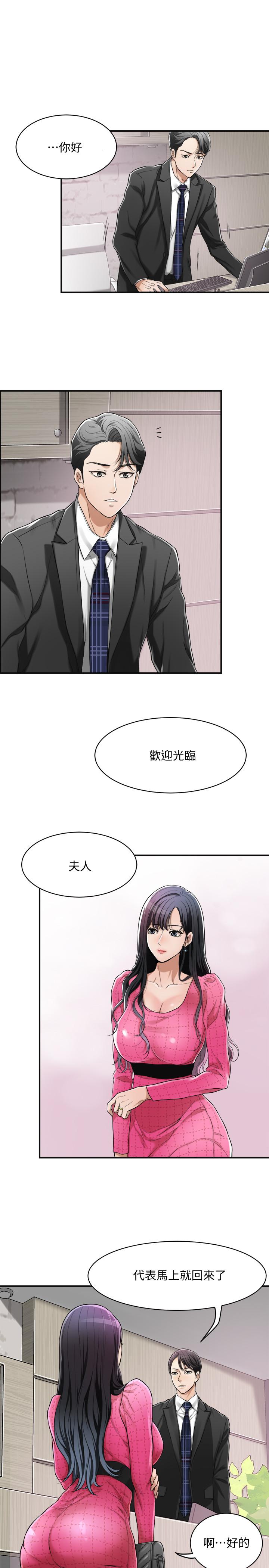 抑欲人妻 第4話-表現出意圖的泰勝 第17页
