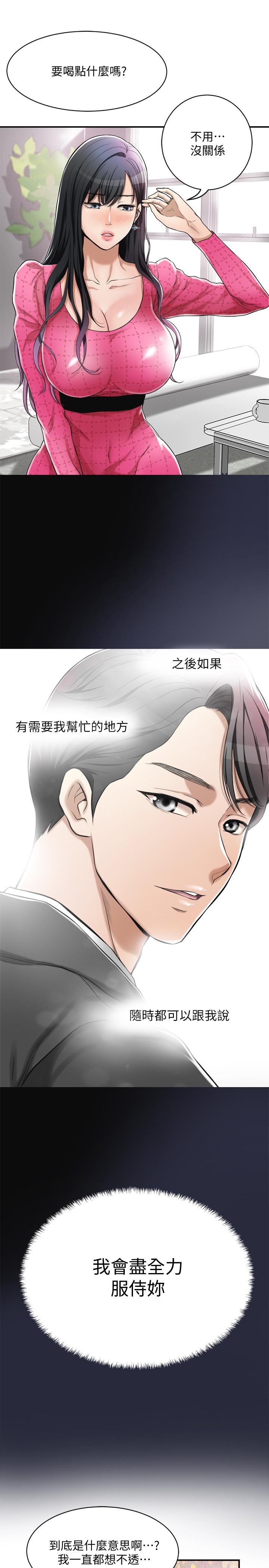 抑欲人妻 第4話-表現出意圖的泰勝 第19页