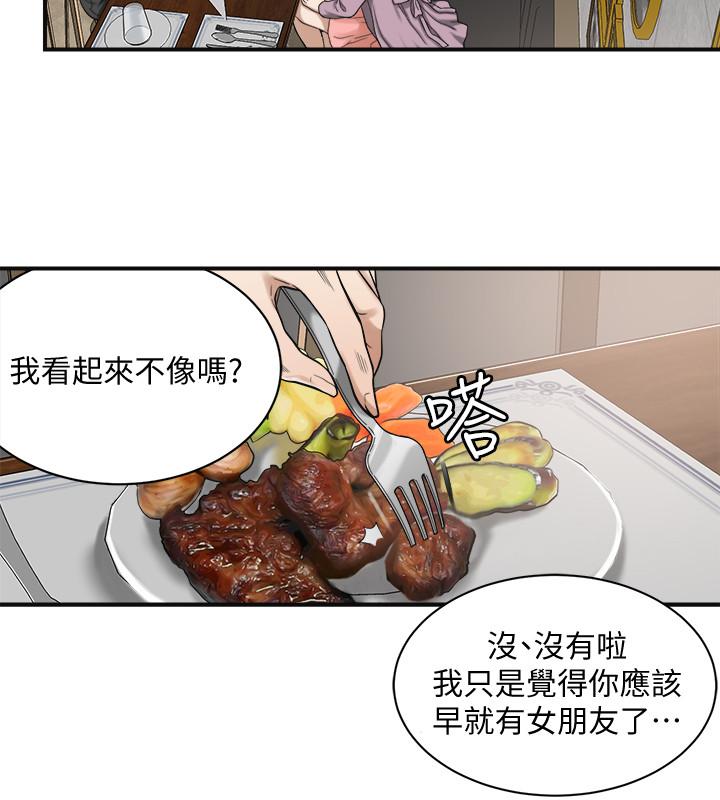 抑欲人妻 第4話-表現出意圖的泰勝 第34页