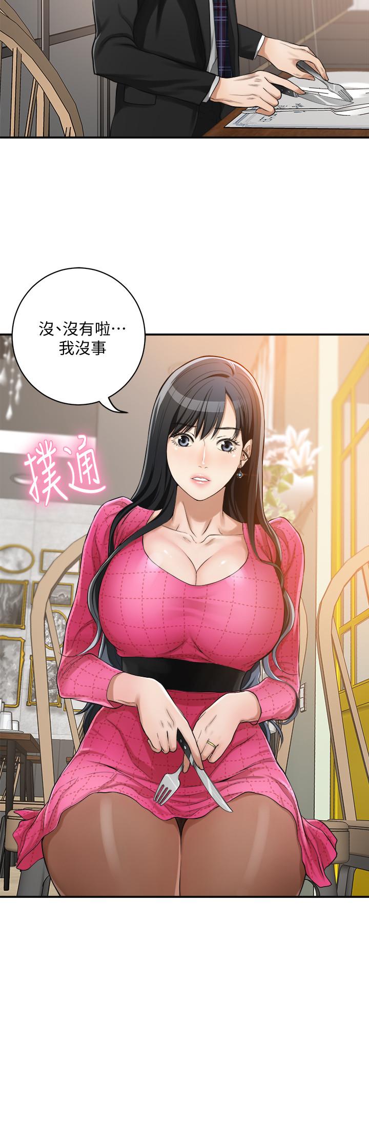 抑欲人妻 第4話-表現出意圖的泰勝 第32页