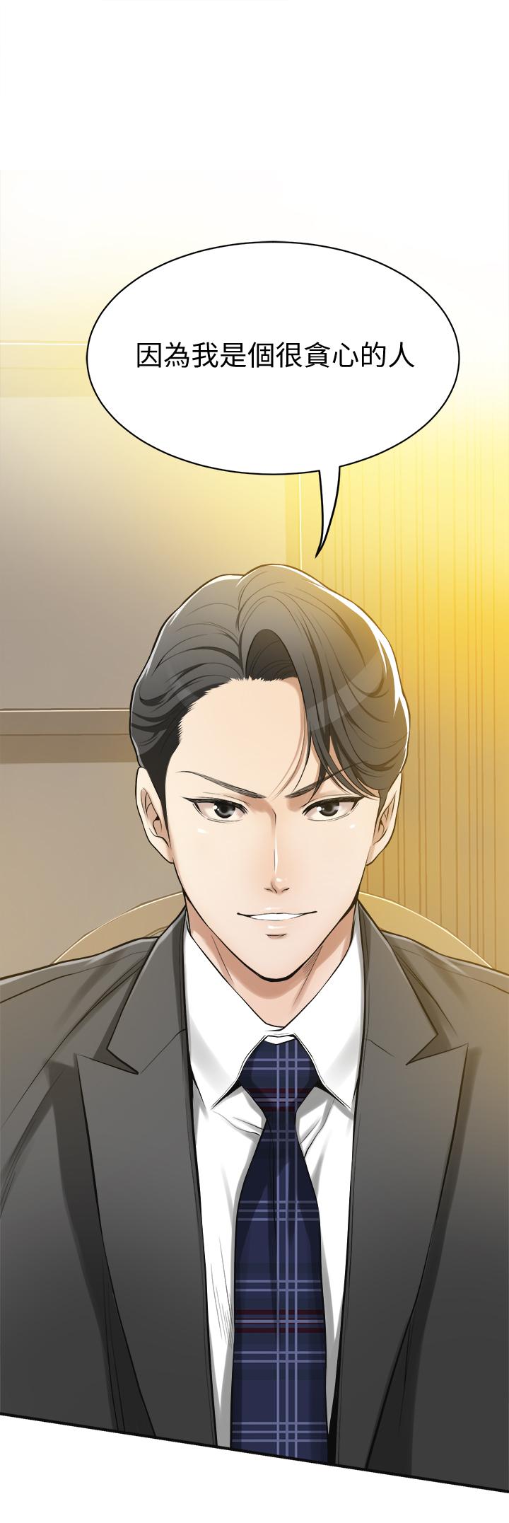 抑欲人妻 第5話-看起來...很可口 第2页