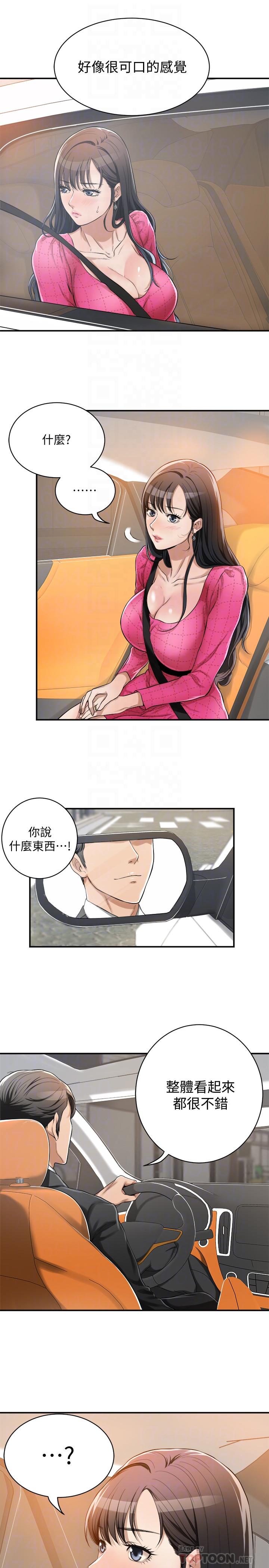 抑欲人妻 第5話-看起來...很可口 第10页