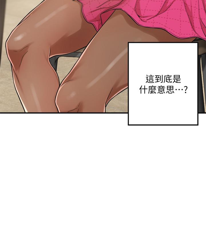 抑欲人妻 第5話-看起來...很可口 第5页