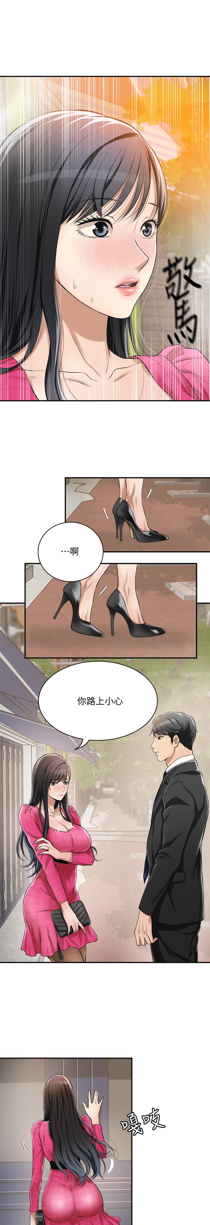 抑欲人妻 第5話-看起來...很可口 第22页