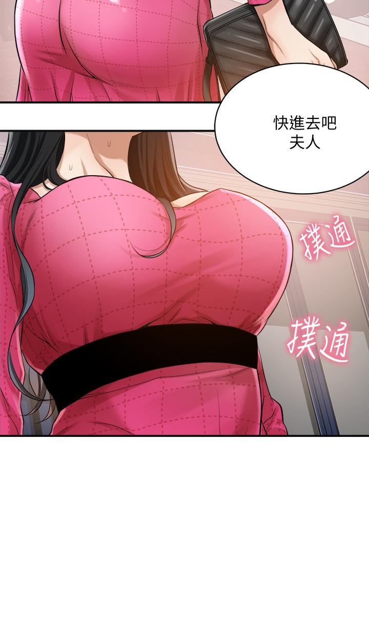 抑欲人妻 第5話-看起來...很可口 第21页
