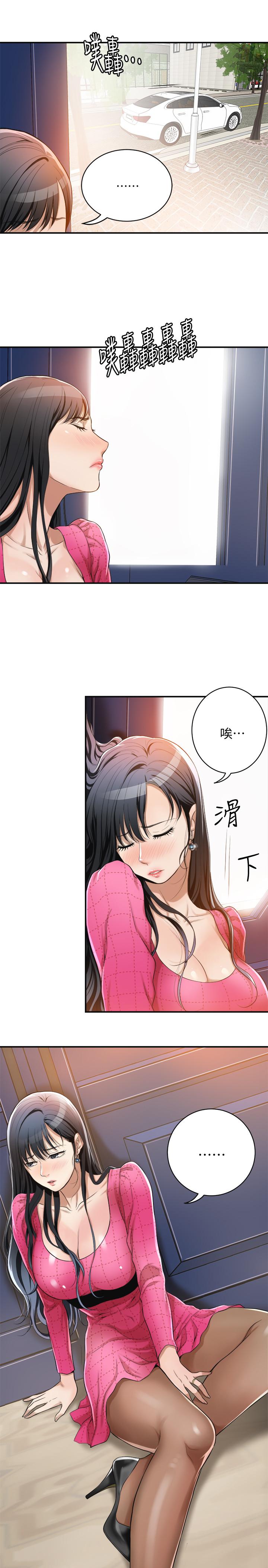 抑欲人妻 第5話-看起來...很可口 第26页