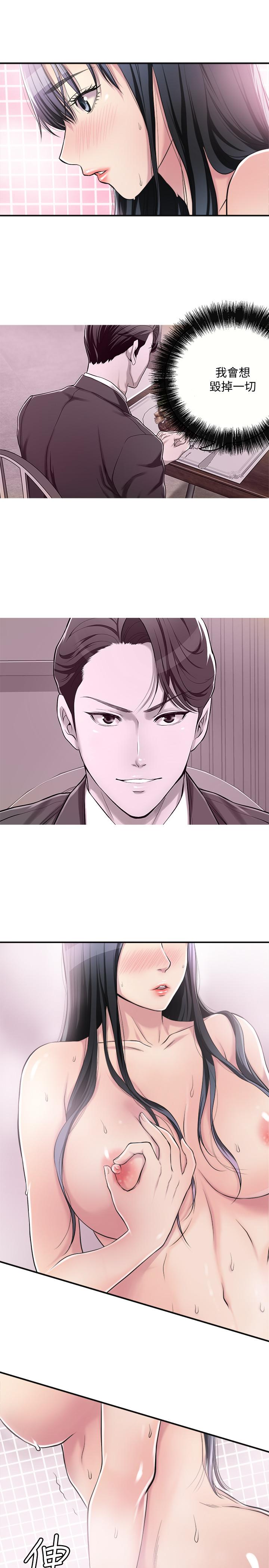 抑欲人妻 第5話-看起來...很可口 第30页