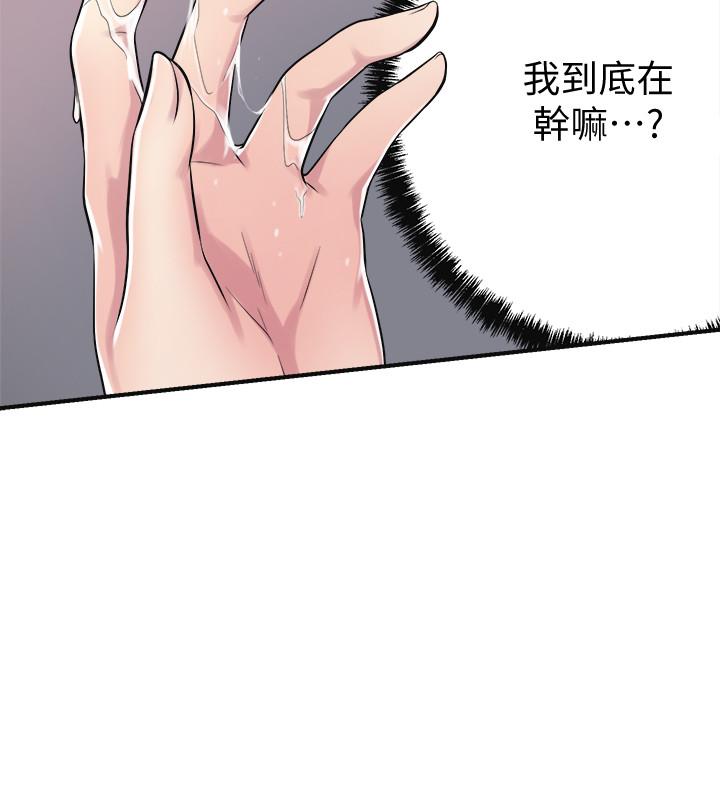 抑欲人妻 第5話-看起來...很可口 第37页