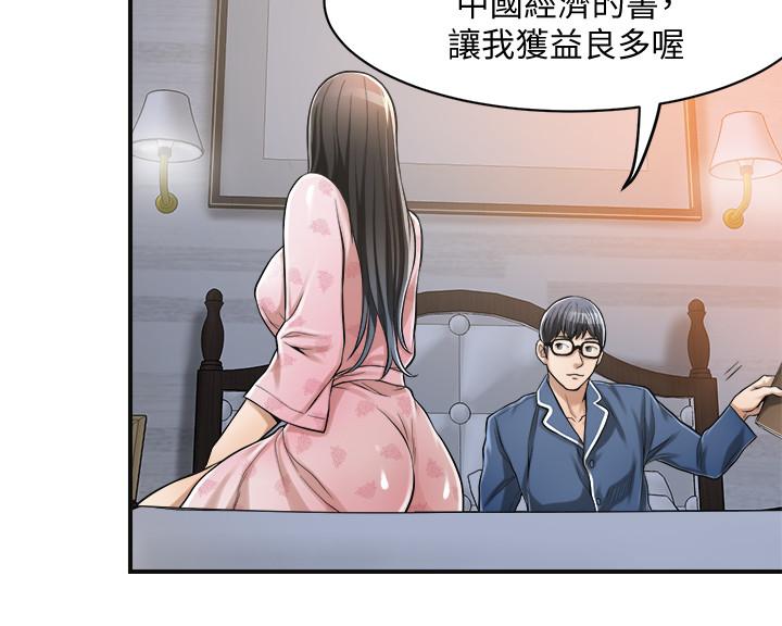 抑欲人妻 第5話-看起來...很可口 第39页