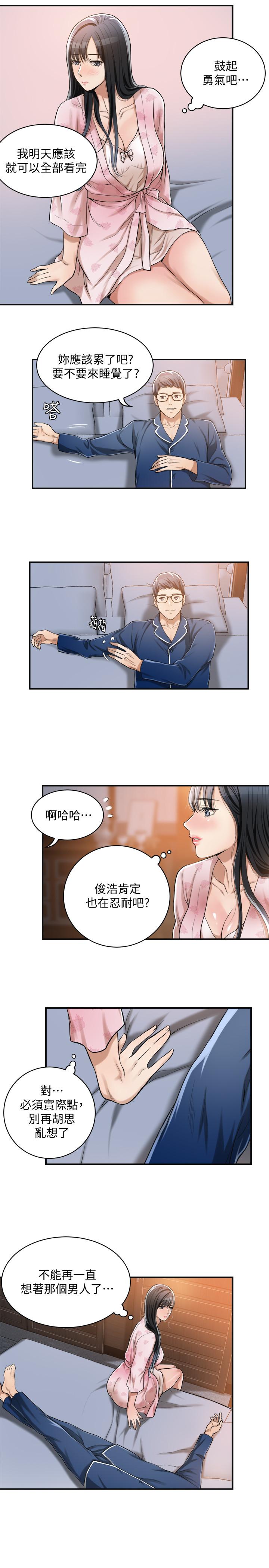 抑欲人妻 第5話-看起來...很可口 第40页