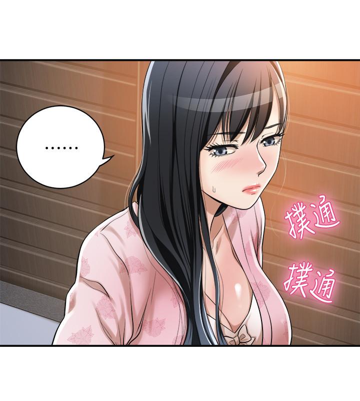 抑欲人妻 第5話-看起來...很可口 第41页
