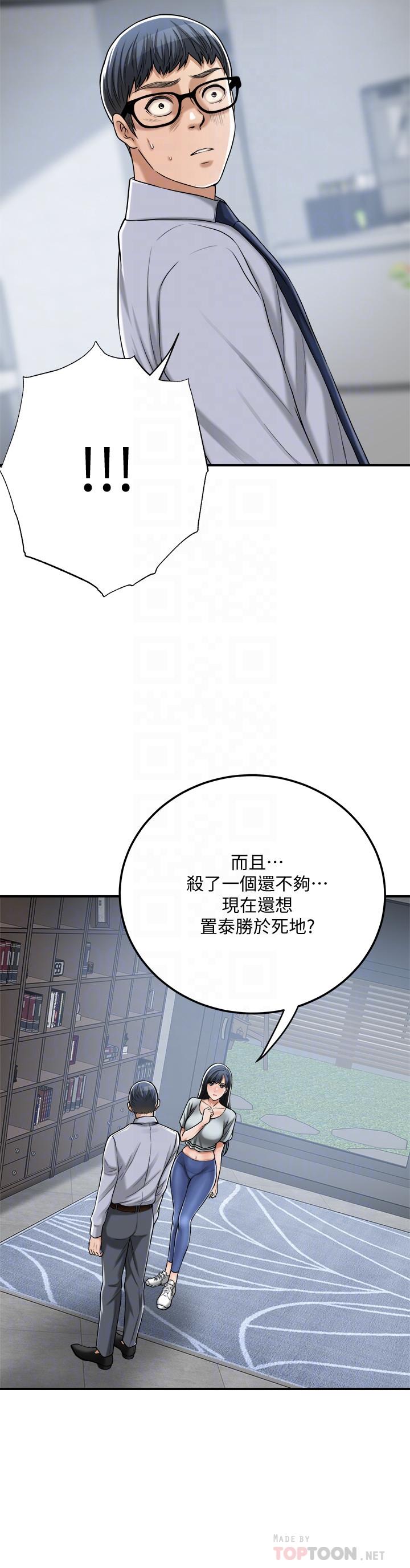 抑欲人妻 最終話-吹拂而來的新章節 第18页