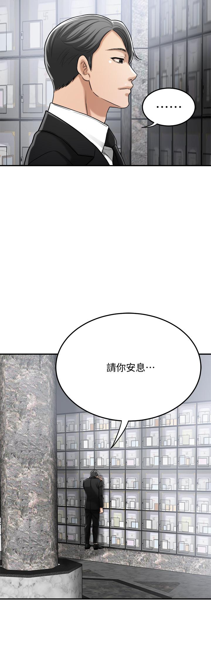 抑欲人妻 最終話-吹拂而來的新章節 第35页