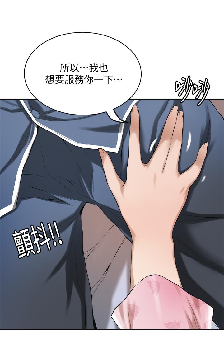 抑欲人妻 第6話-做到一半喊了泰勝的名字 第5页