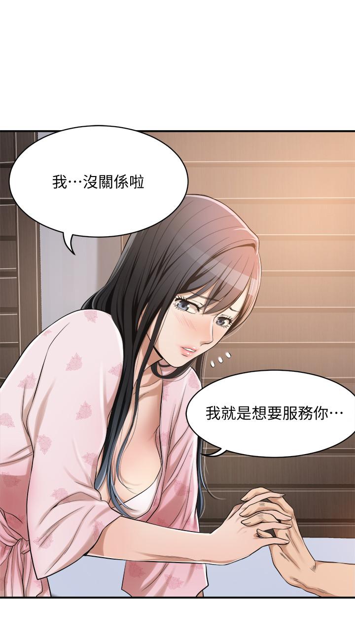 抑欲人妻 第6話-做到一半喊了泰勝的名字 第7页