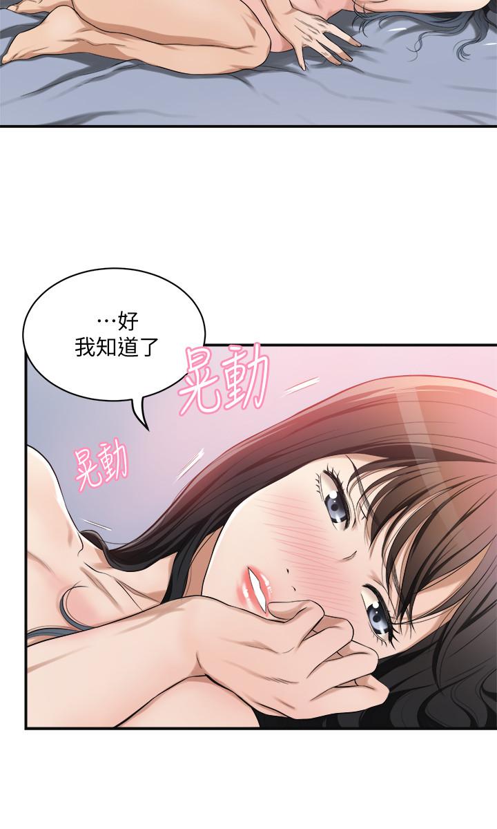 抑欲人妻 第6話-做到一半喊了泰勝的名字 第15页