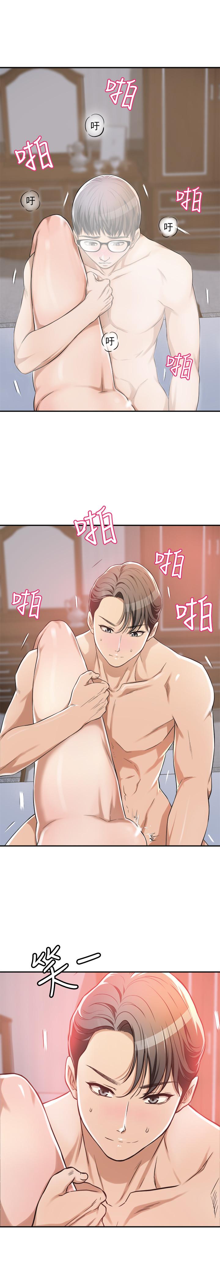 抑欲人妻 第6話-做到一半喊了泰勝的名字 第40页