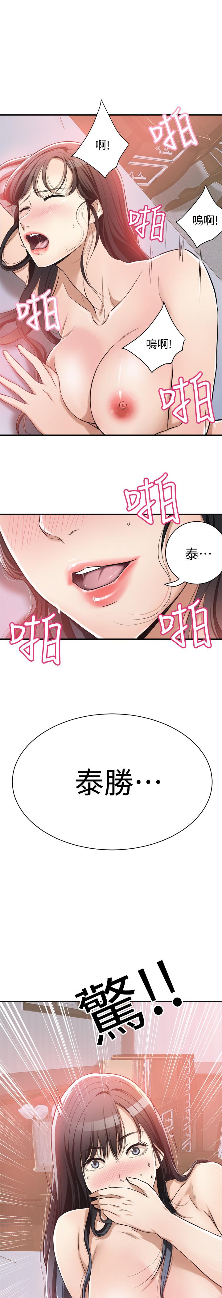 抑欲人妻 第7話-突然闖進廁所的泰勝 第1页