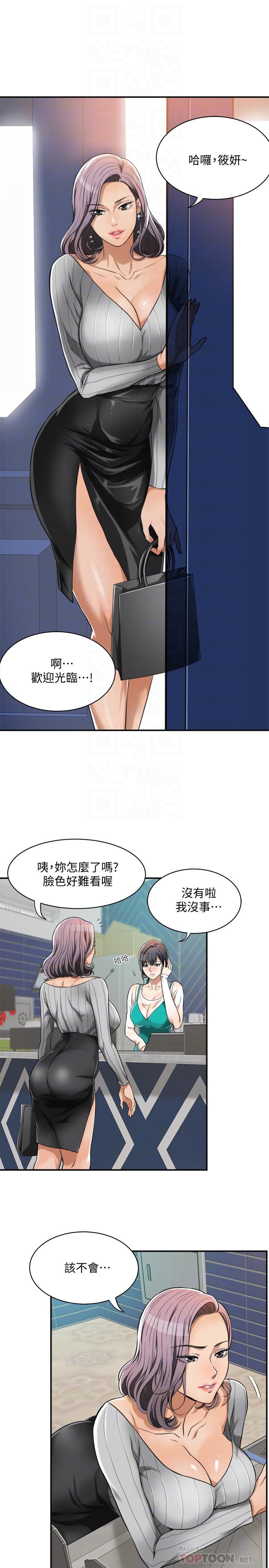 抑欲人妻 第7話-突然闖進廁所的泰勝 第12页