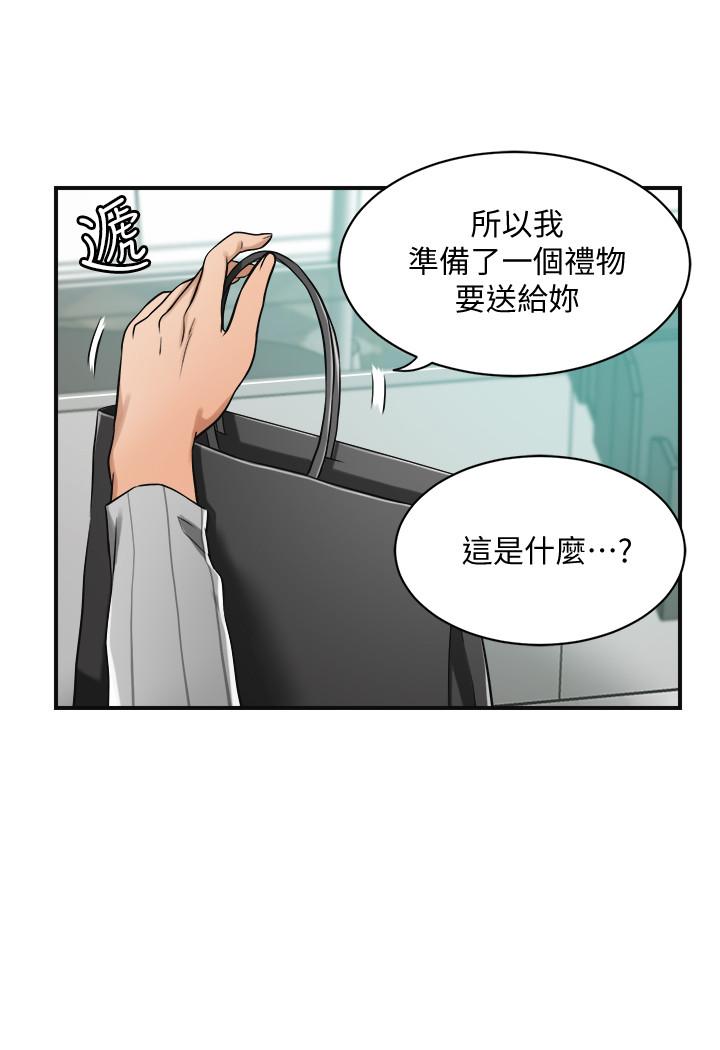 抑欲人妻 第7話-突然闖進廁所的泰勝 第15页