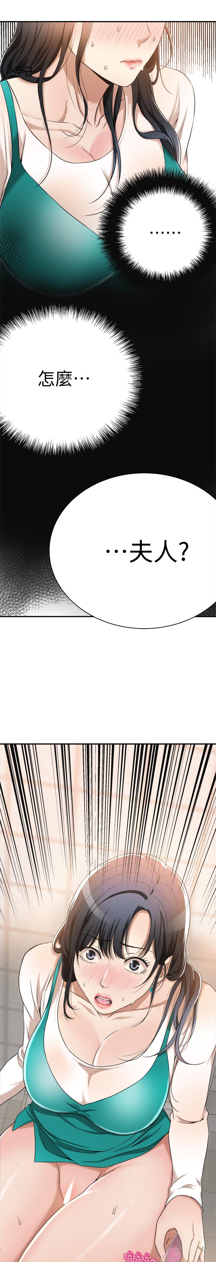 抑欲人妻 第7話-突然闖進廁所的泰勝 第49页