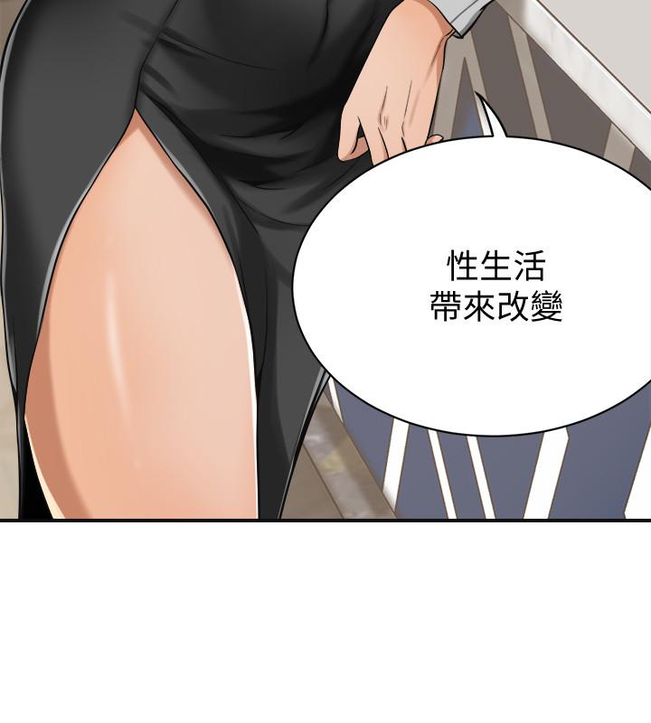 抑欲人妻 第7話-突然闖進廁所的泰勝 第19页
