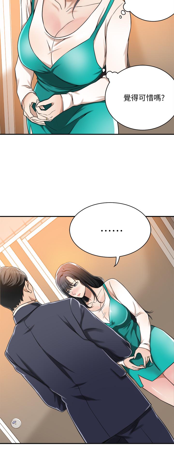 抑欲人妻 第8話-趁老公出差時... 第19页