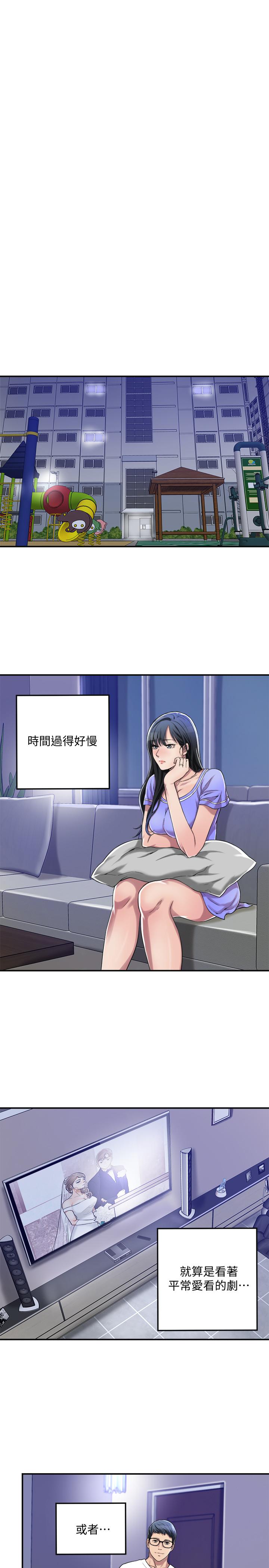 抑欲人妻 第8話-趁老公出差時... 第26页
