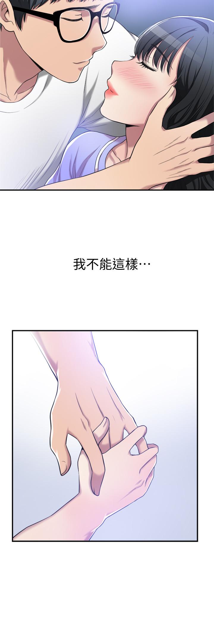 抑欲人妻 第8話-趁老公出差時... 第29页