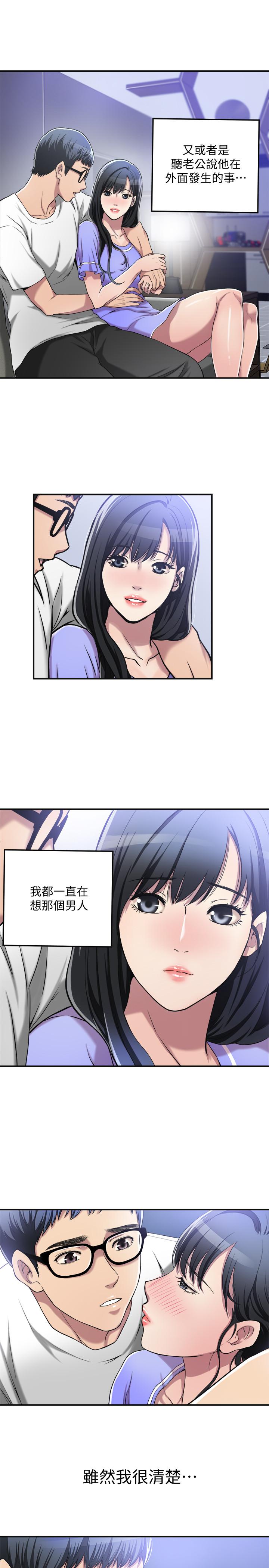 抑欲人妻 第8話-趁老公出差時... 第28页